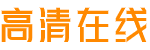 月夜影院_月夜影视免费在线观看_月夜高清电影网